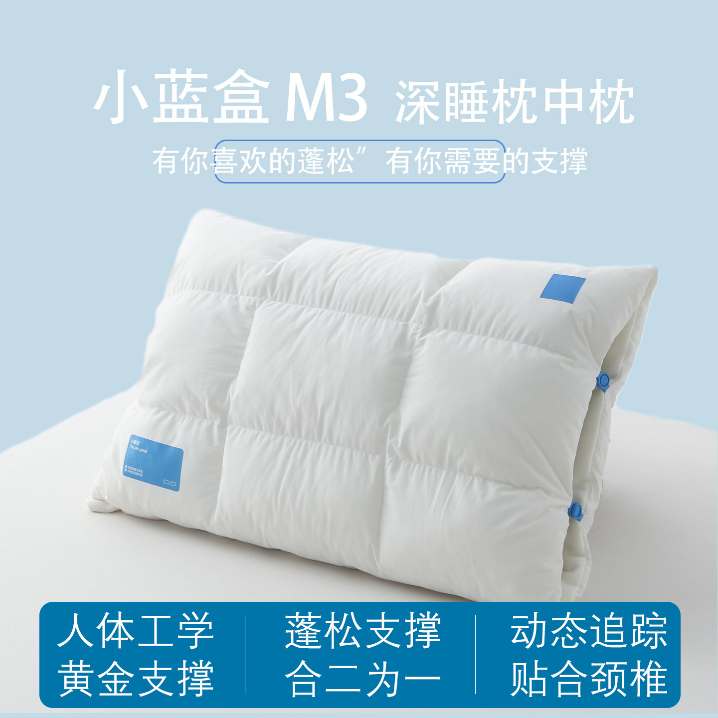 小蓝盒M3深睡枕中枕枕芯护颈椎助睡眠成人枕头可调节深睡记忆棉枕