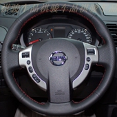 轩逸 逍客 天籁 阳光 nv200专用真皮手缝方向盘套 奇骏 日产骐达