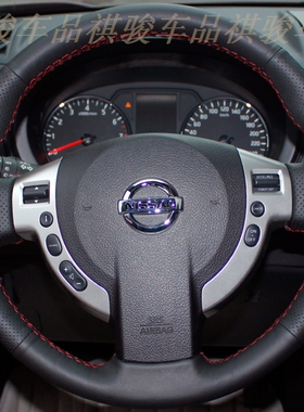 日产骐达/轩逸/天籁/奇骏/阳光/逍客/nv200专用真皮手缝方向盘套