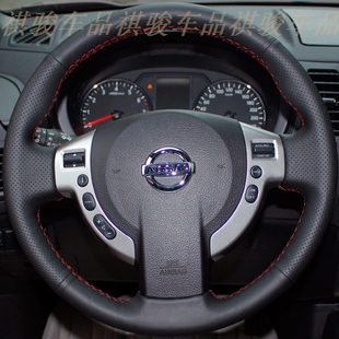 日产骐达/轩逸/天籁/奇骏/阳光/逍客/nv200专用真皮手缝方向盘套