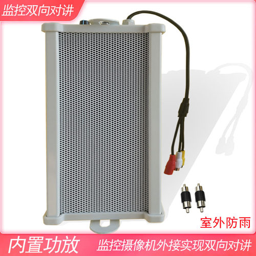 室外防水雨音柱DC12V监控对讲扩声音箱20WDCAC24V有源内置拾音器