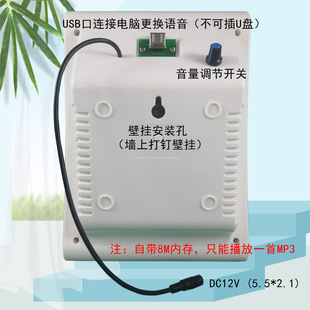 红外感应壁挂音箱语音提示器播报器人来播放通电播放喇叭自带功放