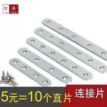 不锈钢铁条带孔固定铁片长方形直条1