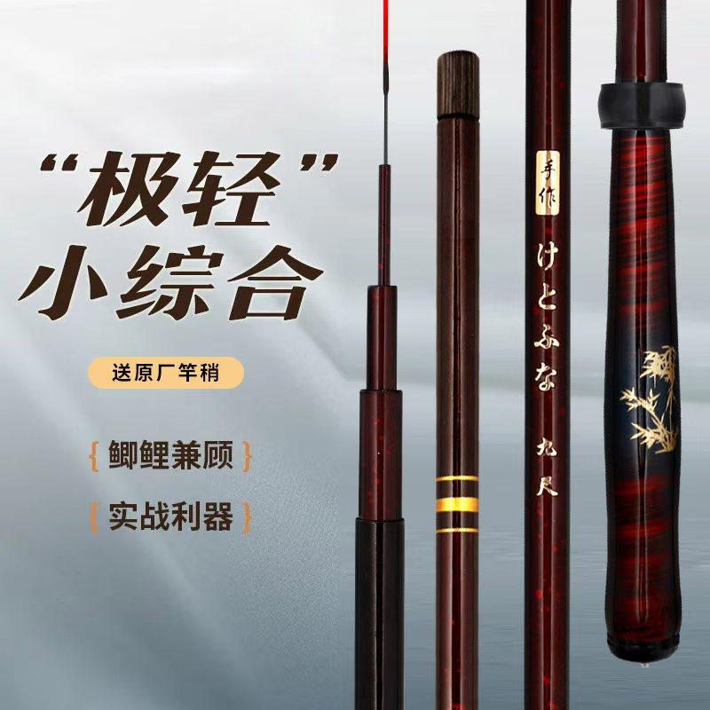 鲫鱼鲤鱼钓鱼竿超轻超细高碳台钓竿休闲野钓5H调性鱼竿