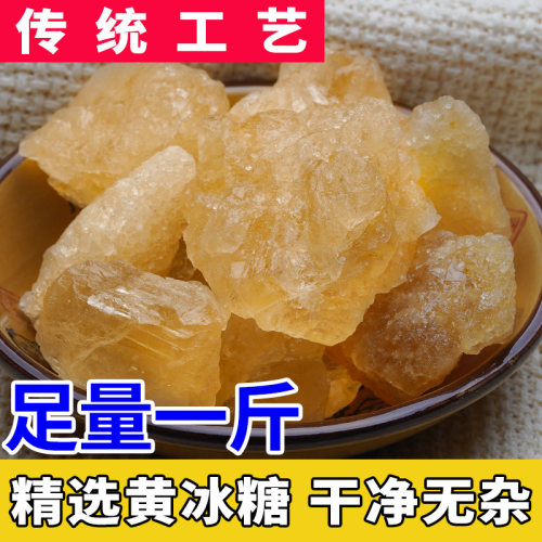 川渝味道黄冰糖古法传统工艺