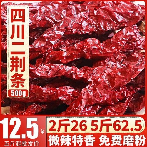 四川二荆条500g微辣特香干辣椒