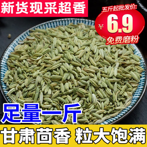 小茴香特绿粒大饱满回味十足
