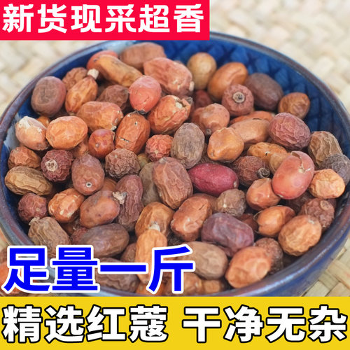 红豆蔻红蔻红扣卤料云南特产