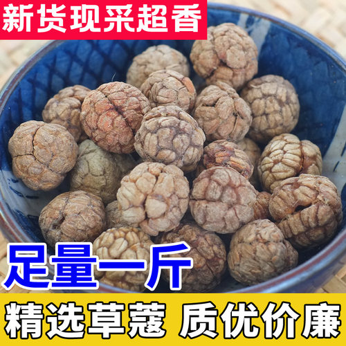 草寇老蔻火锅香料包邮250g