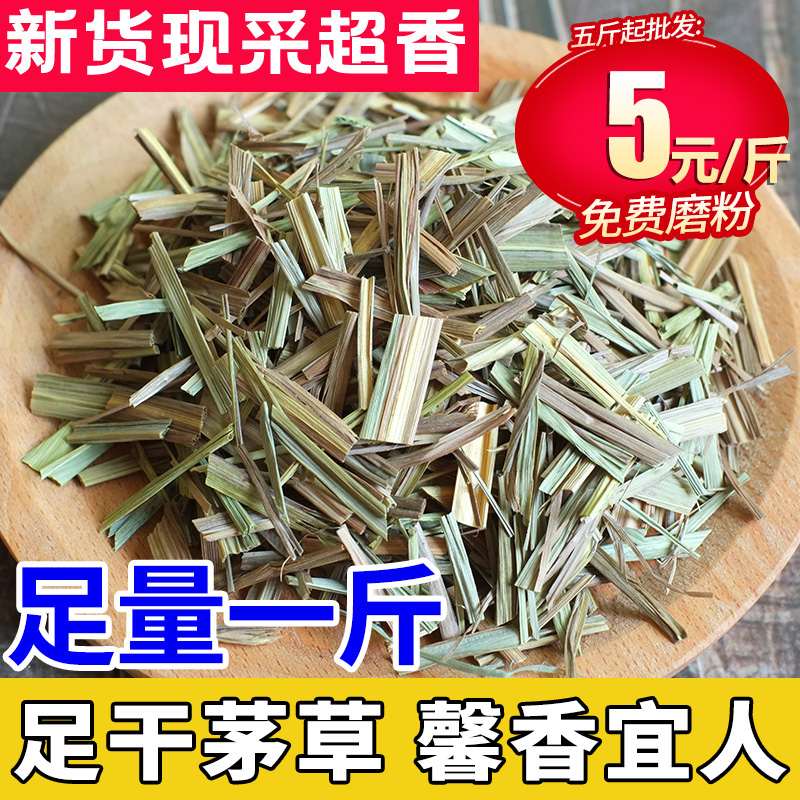 香茅草香毛草发500g调料大全卤水