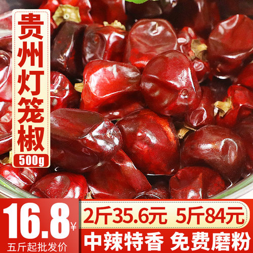 正宗贵州灯笼椒中辣特香