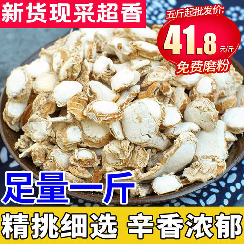 山奈500g无硫香料大全三奈卤菜