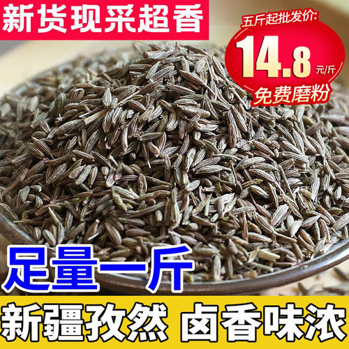 孜然粒新疆特产精选烤肉撒料500g