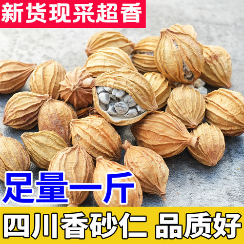 川渝味道香砂仁金黄闭口