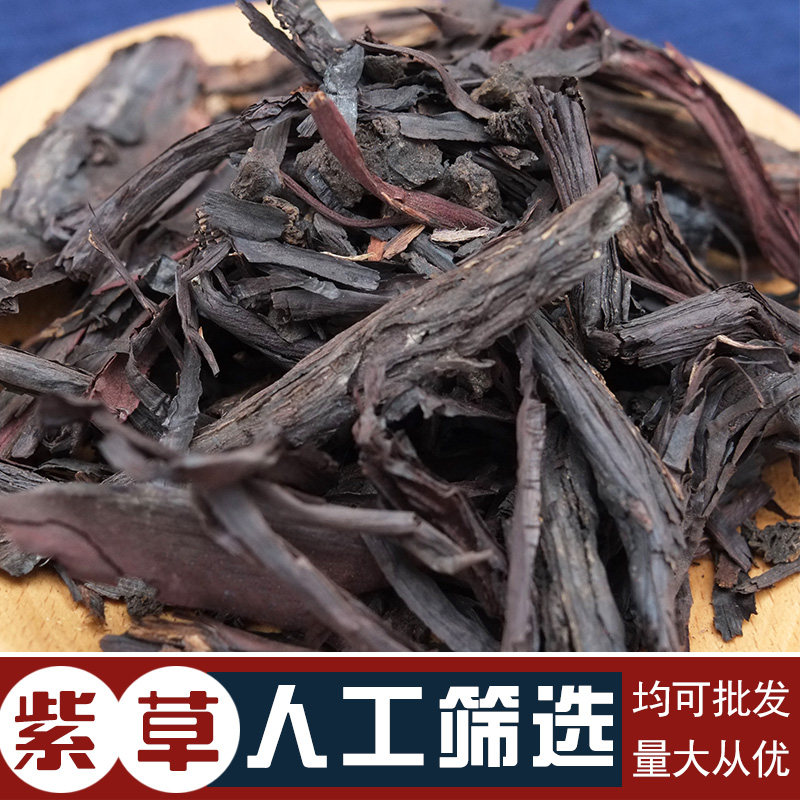 新疆紫草紫草皮500g红油上色紫草根卤料火锅香料调料大全可磨粉,粮油调味/速食/干货/烘焙,香辛料/干调类,淘宝优惠券,粉丝福利购,淘宝优惠卷