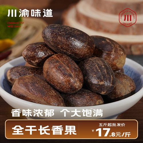 广西长香果玉果500g川菜烧菜炖菜