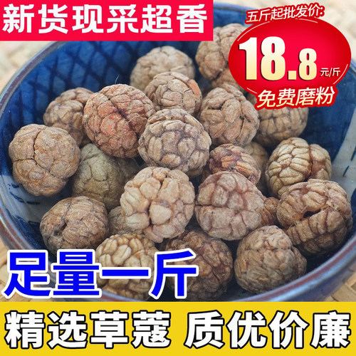 草寇老蔻火锅香料包邮250g
