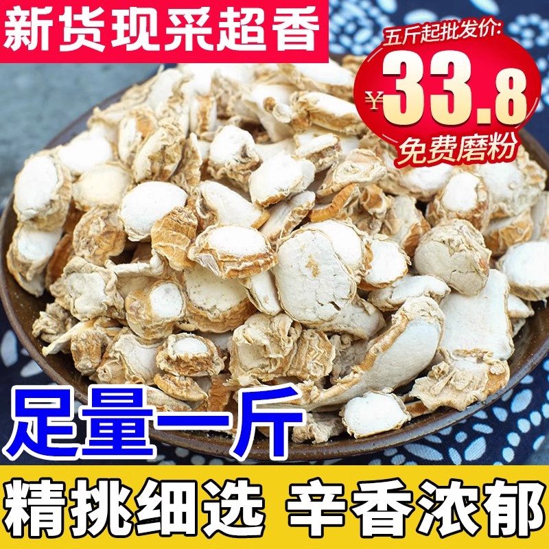 广东山奈500g 农家调味沙姜大料卤菜炖肉三奈无硫香料大全调料