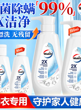 威露士内衣内裤洗衣液内衣裤女士专用液抑菌女清洗液2X除菌内衣净