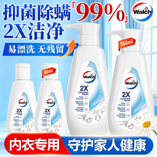威露士内衣内裤洗衣液内衣裤女士专用液抑菌女清洗液2X除菌内衣净