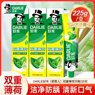 好来黑人超白竹炭深洁牙膏190克90g40茶倍健龙井绿茶茉莉白茶正品