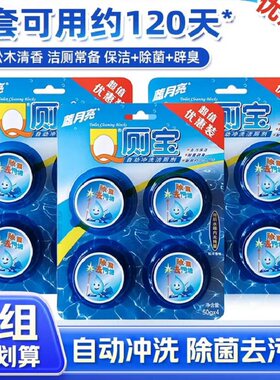 蓝月亮除菌洁厕宝50g，推荐8块装