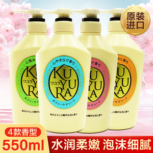 可悠然美肌花香香氛沐浴露550ml