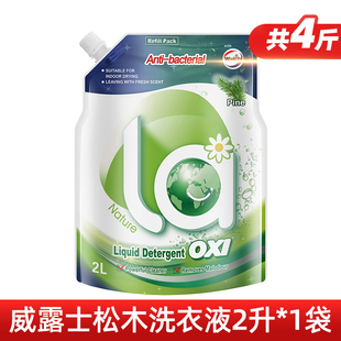 500ml除菌抑菌除螨家用装 la有氧洗威露士洗衣液松木香1L2L补充装