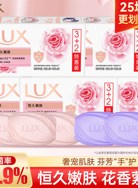力士香皂正品官方品牌家庭实惠装男女士洗手洁面沐浴肥皂
