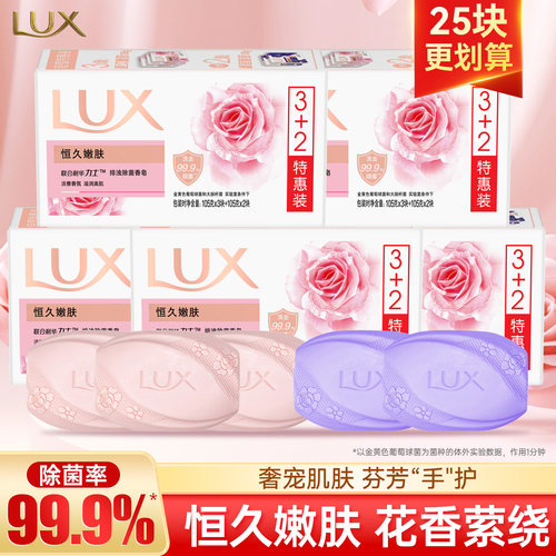 力士香皂正品官方品牌家庭实惠装男女士洗手洁面沐浴肥皂