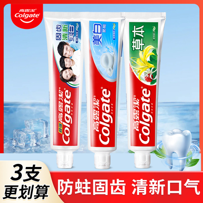 高露洁健白防蛀牙膏正品90克