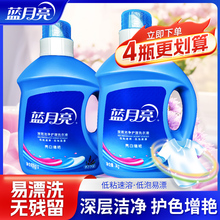 蓝月亮深层洁净洗衣液薰衣草正品瓶装1公斤装3kg2袋装补充装500g