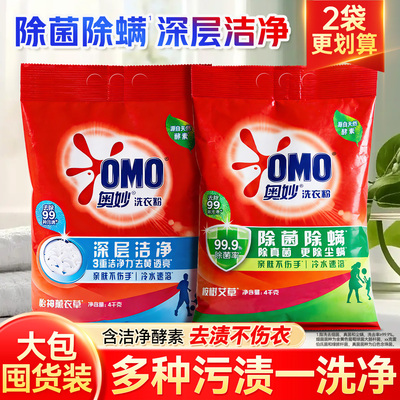 奥妙酵素洗衣粉家用4kg