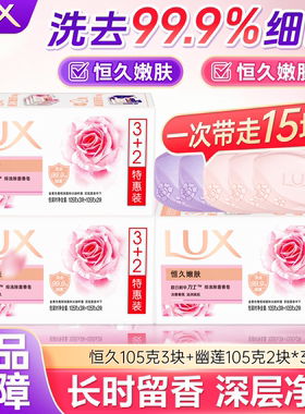 力士香皂正品官方品牌家庭实惠装男女士洗手洁面沐浴肥皂