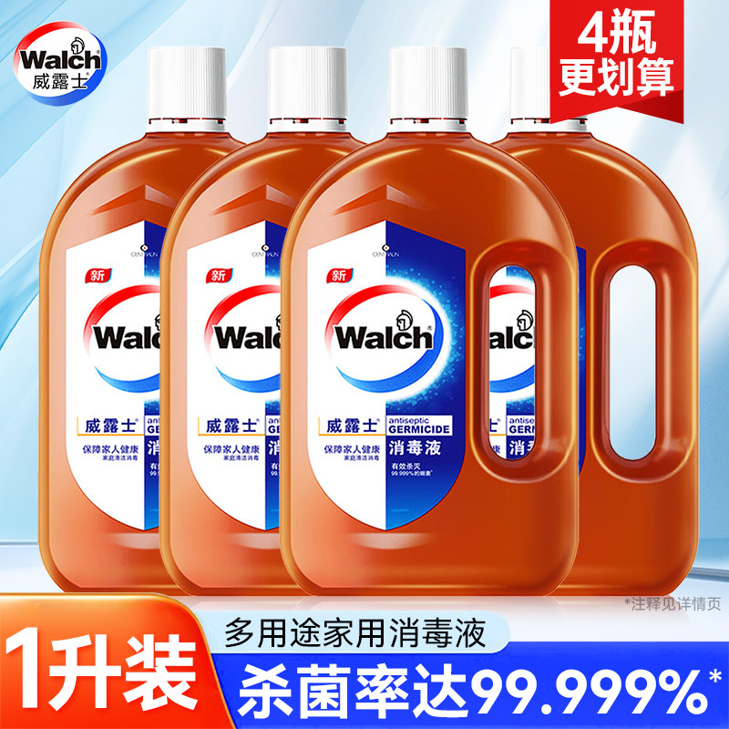 威露士消毒液洗衣多用途洗内衣内裤家用衣物除菌室内杀菌专用液女