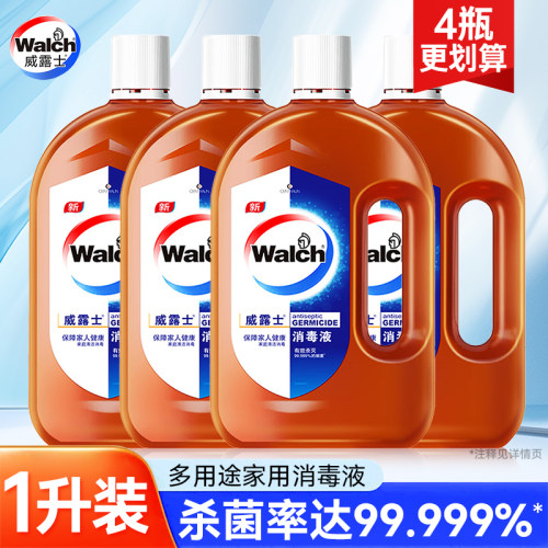 威露士消毒液洗衣多用途洗内衣内裤家用衣物除菌室内杀菌专用液女