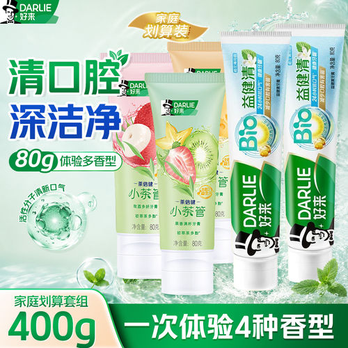 好来黑人牙膏双效清新200克80g茶倍健正品双重薄荷牙膏g225克