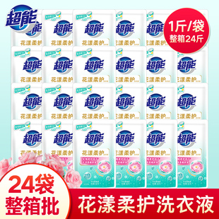 补充装 超能花漾柔护洗衣液袋装 家用实惠低泡整箱批1kg2千克24斤10