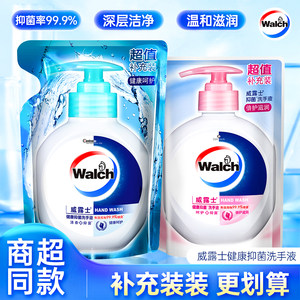 威露士洗手液健康抑菌丝蛋白洗手液家庭装家用泡沫丰富补充装袋装