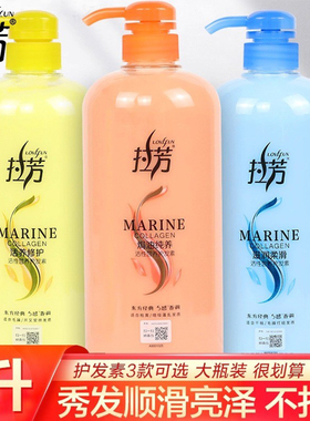 拉芳护发素女士干枯顺滑营养焗油修护烫染受损改善毛躁1000ml1升L