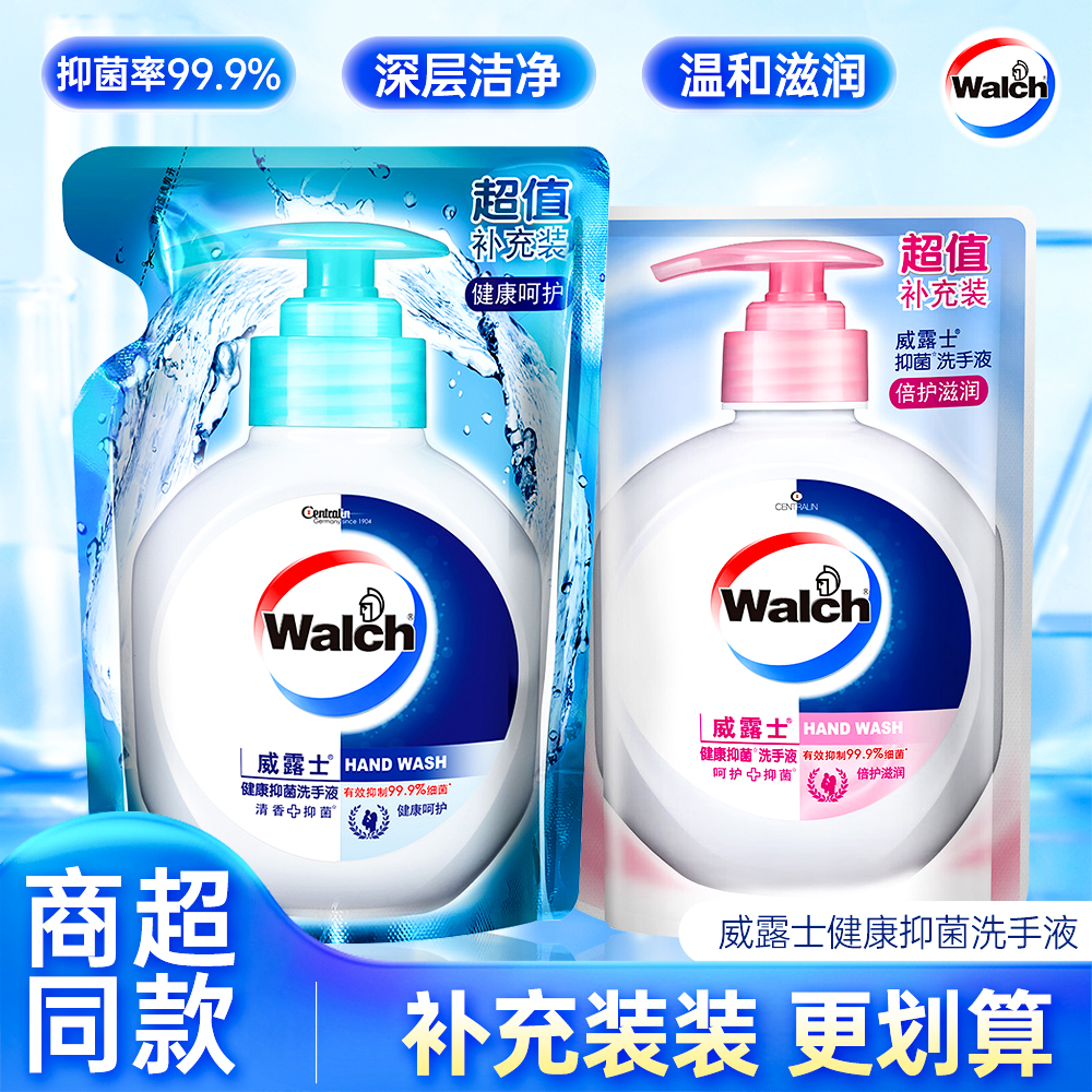 威露士抑菌洗手液抑菌99.9%