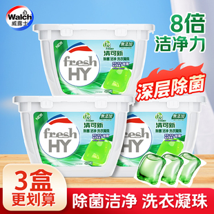 清可新洗衣凝珠除菌洁净留香低泡易漂樱花洗衣珠洗衣球家用多规格