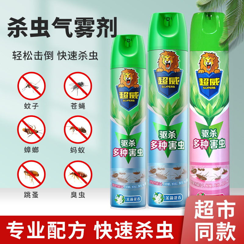 超威杀虫剂气雾剂家用室内灭蚊蟑螂驱蚊杀虫喷雾气雾喷雾剂蟑螂药