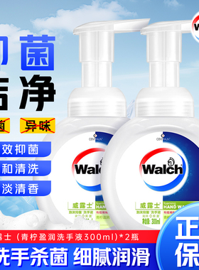 威露士泡沫洗手液健康抑菌洗手专用泡泡家用泡沫柠檬洗手液g300ml