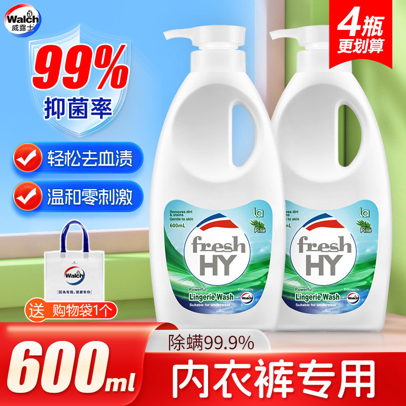 清可新威露士松木内衣净内衣洗衣液内裤内衣裤手洗专用抑菌清洗液