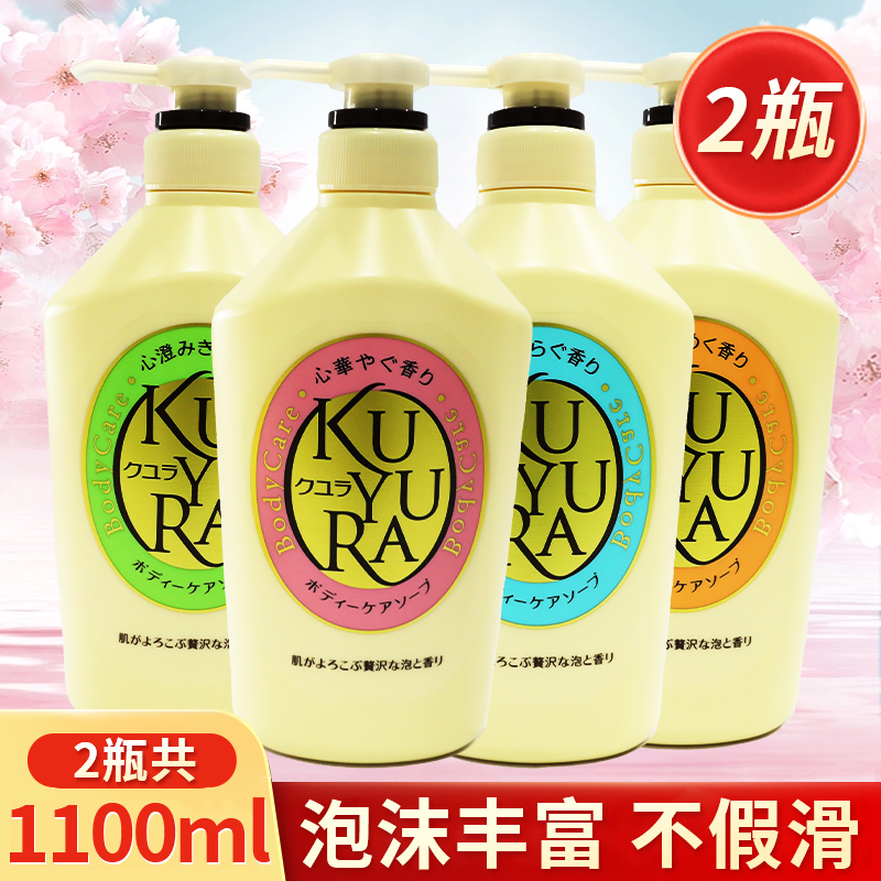 可悠然花香沐浴露家庭装550ml2瓶