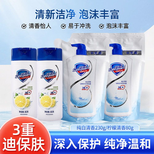 舒肤佳沐浴露80克，推荐8瓶装！