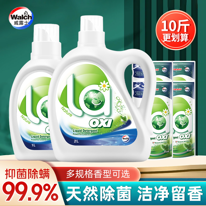 威露士清可新洗衣液抑菌去渍除螨松木柠檬补充装袋装整箱批家用