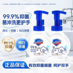 舒肤佳泡沫洗手液家用抑菌泡泡丰富清洁小瓶洗手泡沫纯白清香300g