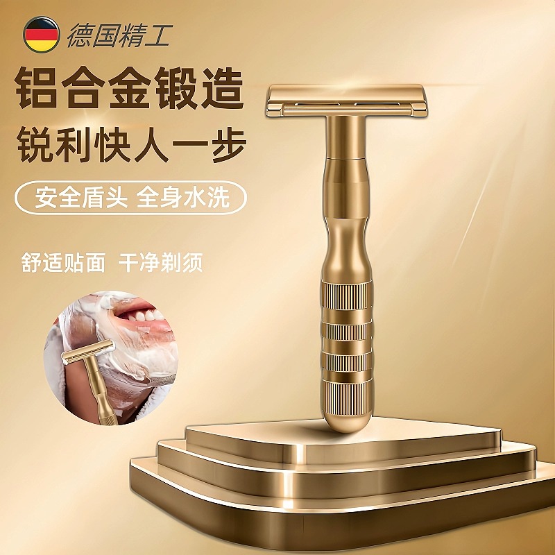 德国精工手动剃须刀男士高端档
